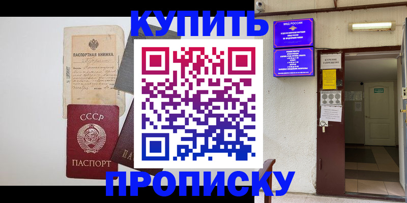пропишу в квартире в Архангельске